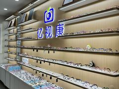-亿视康青少儿眼镜(五官科店)
