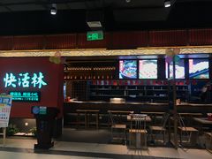 门面-亮欢寨快活林 酸汤鱼(仁怀店)