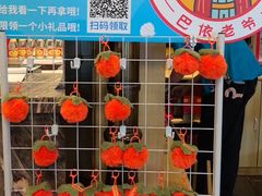 -巴依老爷新疆美食(清华东门店)