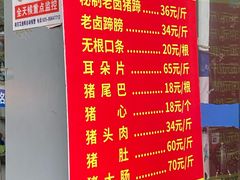 -新桥方记猪蹄