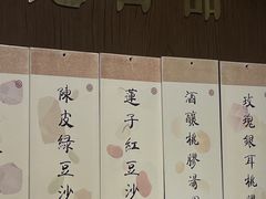 -彬媽糖水(侨鑫国际店)