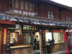 门面-88号小吃店·经典云南菜·地道纳西美食