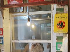-同记鸡粥粉面店
