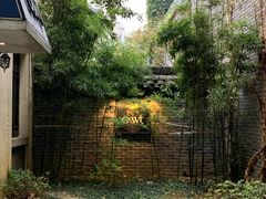 -也枫·小黄楼(南山路旗舰店)