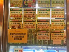 -澳门长洲糯米糍(柯打苏沙街店)