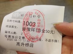 -北京同仁堂健康(成都高升桥店)