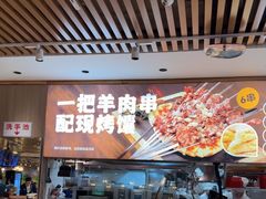 -西贝(南开大悦城店)