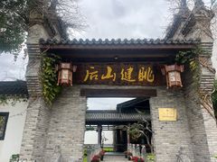 -健眺小海鲜(临海后山店)