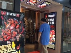 门面-七欣天(上海淮海路新尚广场店)