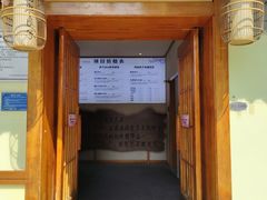 -汤泉良子(马连道店)