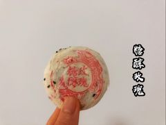 -北京稻香村(甘家口店)