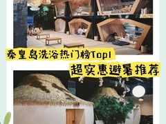 -乐汤汇温泉生活馆(海港区店)