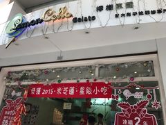 -柠檬车露(卖草地店)