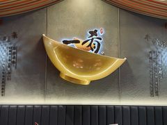 -一肴·牛肉粿条(深圳湾睿印店)