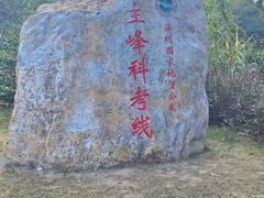 -七娘山