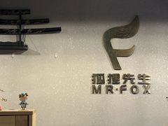 -Mr.Fox狐狸先生超级密室(南山店)