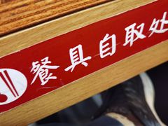 -南城香·饭香串香馄饨香(青年路店)