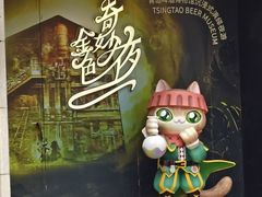 -青岛啤酒博物馆