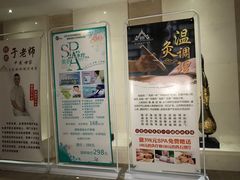 -和子足浴SPA会馆(梁溪店)