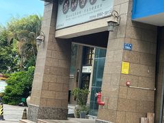 -茶油香闽南菜·花园餐厅(前埔店)