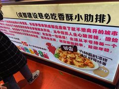 -傅强排骨(成都总店)