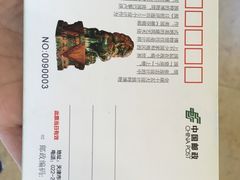 门票-瓷房子