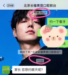 -青苗儿童口腔(长楹天街购物中心)