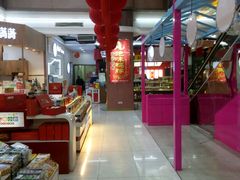 -浦东食品城(华诚大厦店)