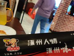 -涿掌柜·涿州宴