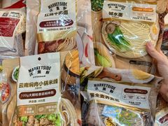 -沃尔玛(前山店)