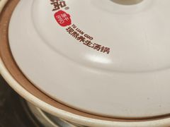 -土连锅·现熬养生汤锅(梁家巷店)