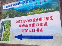 -含鄱口