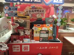 零售区-嘉和一品粥(政府街店)