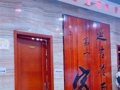 -服务大楼冷面(延大店)