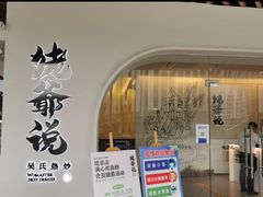 -满香舒·漳州小馆(大唐店)
