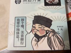 -雨后行菜(报慈北路店)