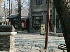 -古北烤梨
