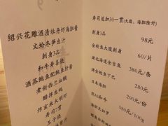 -鮨青(恒基名人购物中心店)