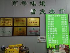 -蔺家老字号羊杂碎馆