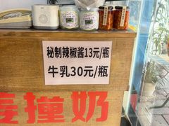 -俊丽双皮奶甜品店
