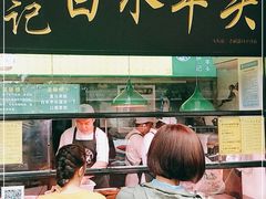 门面-洪记白水羊头(天坛店)