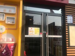 门面-麦当劳(南磨房店)