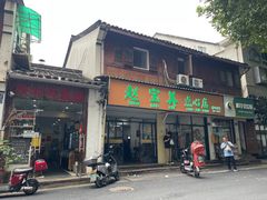 -赵宝美煎包店