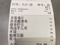 -芙蓉凰花园酒楼