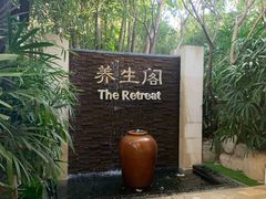 -厦门日月谷温泉渡假村