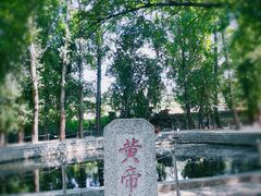 -中华三祖圣地黄帝城遗址文化旅游区