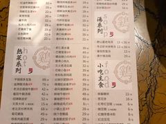 菜单-八斗鸡·湘土菜(国贸店)