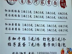 -肖家河家常面(肖家河北街店)