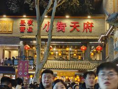 -小街天府(西工小街店)
