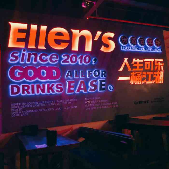 ellen's艾伦司小酒馆(龙首店"挺不错的一家酒吧 老板其实很不容易的